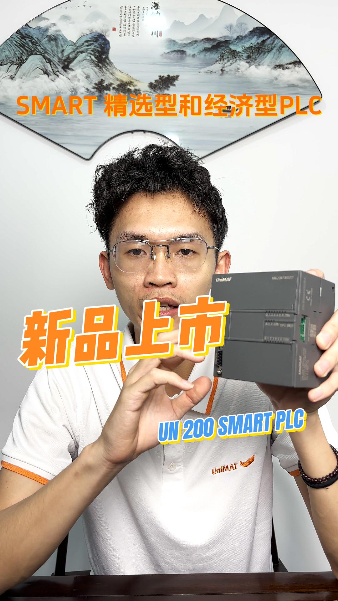 SMART精選型和經濟型CPU新品上市