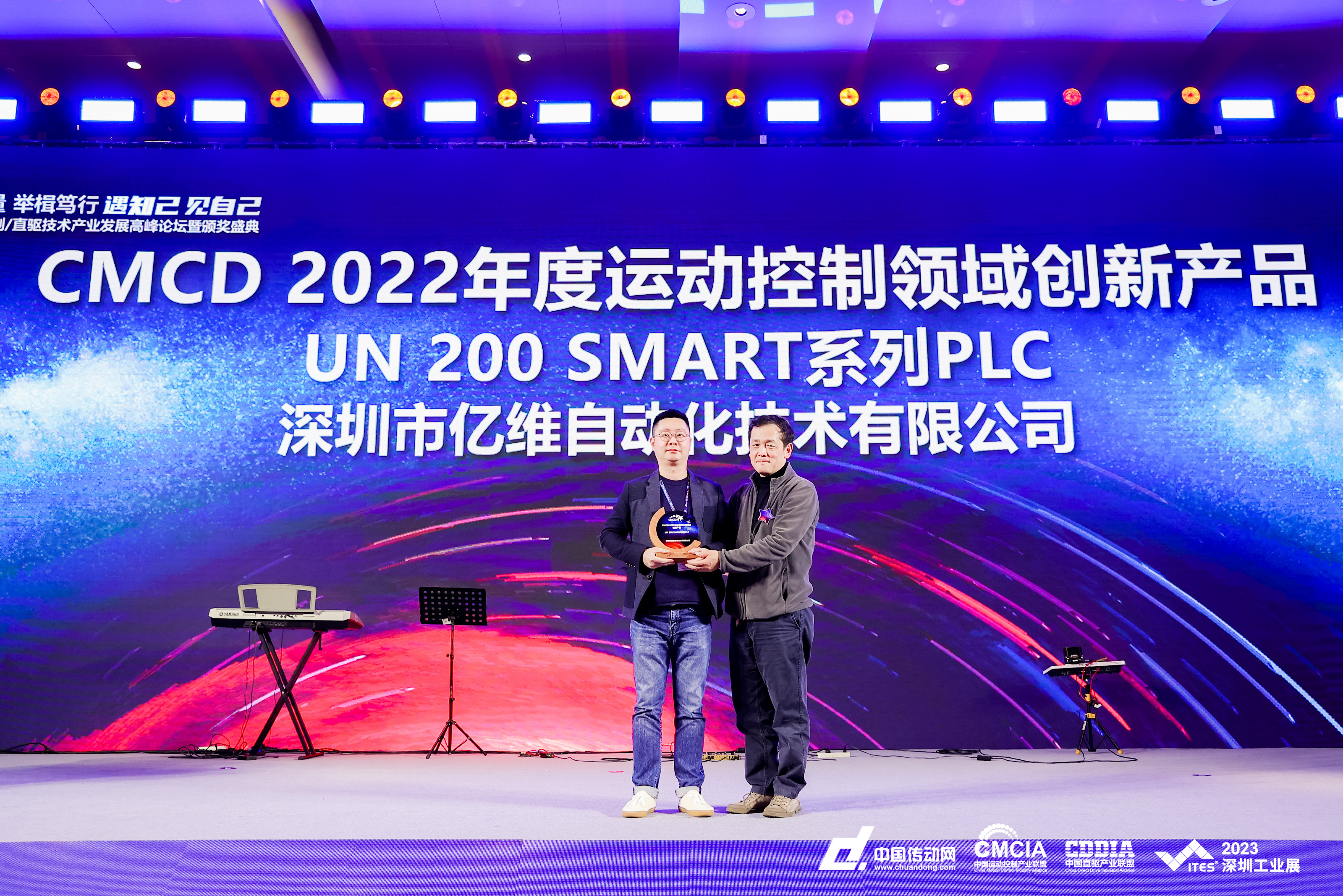 億維SMART PLC榮獲CMCD 2022年度運動控制領域創新產品獎 