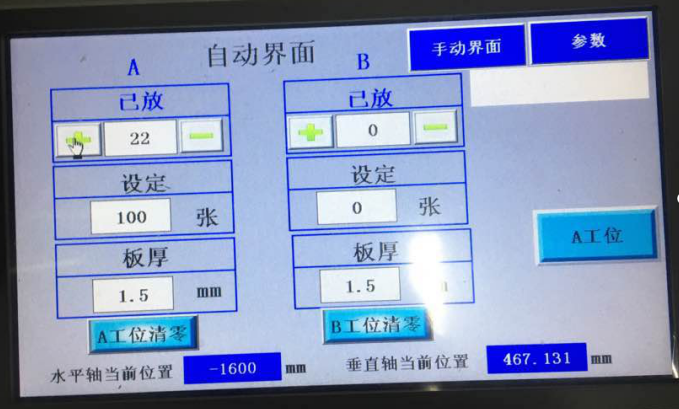 億維CPU124E在吸板機中的應用