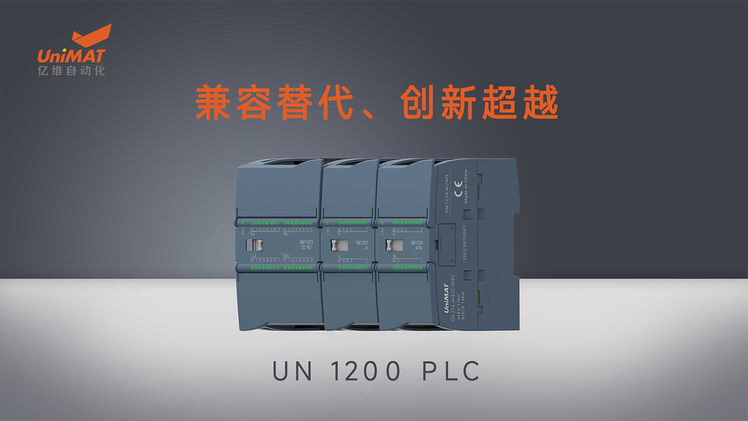 億維自動(dòng)化UN 1200 PLC